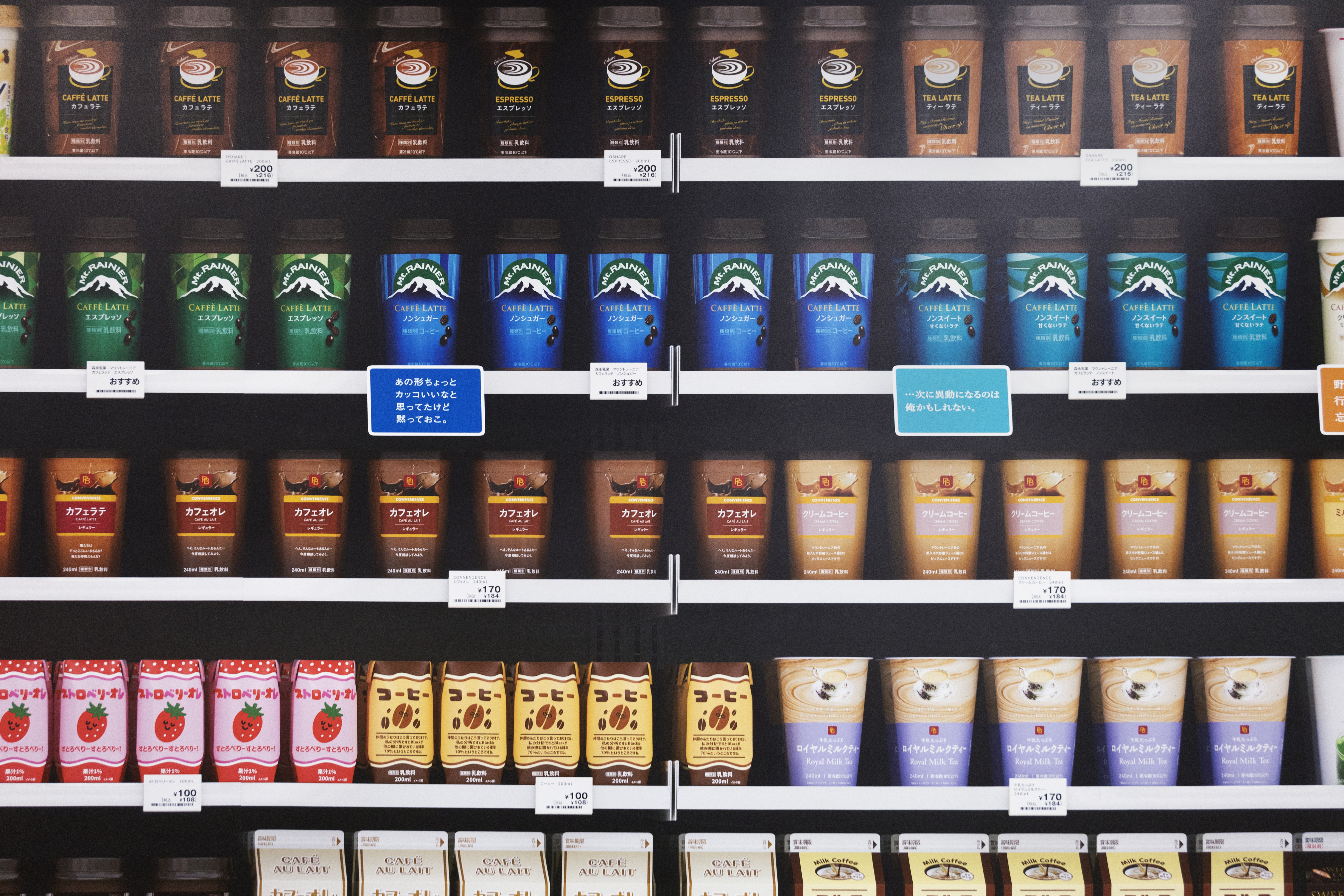 Mt.RAINIER Black - MORINAGA MILK INDUSTRY | Work | Fabrica. inc.